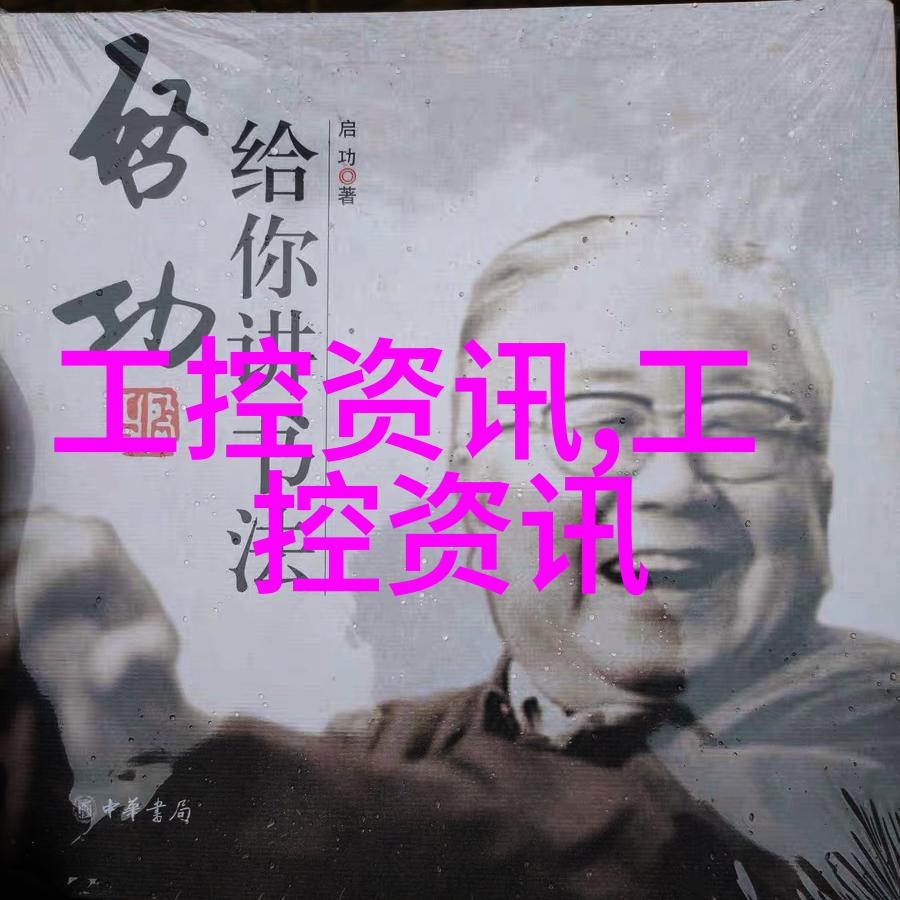 携手兆芯研华亮相2024工控大会共推国产化工业嵌入式解决方案